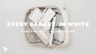 白で揃える人のためのガジェットポーチ。素材感とポーチの中身｜HALFDAY POUCH C