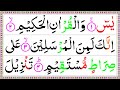 Surah Yaseen Full HD Beautiful Panipati Voice سورة یس پانی پتی تلاوت Readquranatho