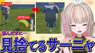 転んで立ち上がれないコウちゃんを助けるか迷った末に見捨てるサーニャちゃん 【切り抜き/魔界ノりりむ/にじさんじ/トモダチコレクション わくわく生活】