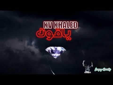 Khaled Magdy - خالد مجدي | Yakout - ياقوت ( Prod by. REDDY BEATS )