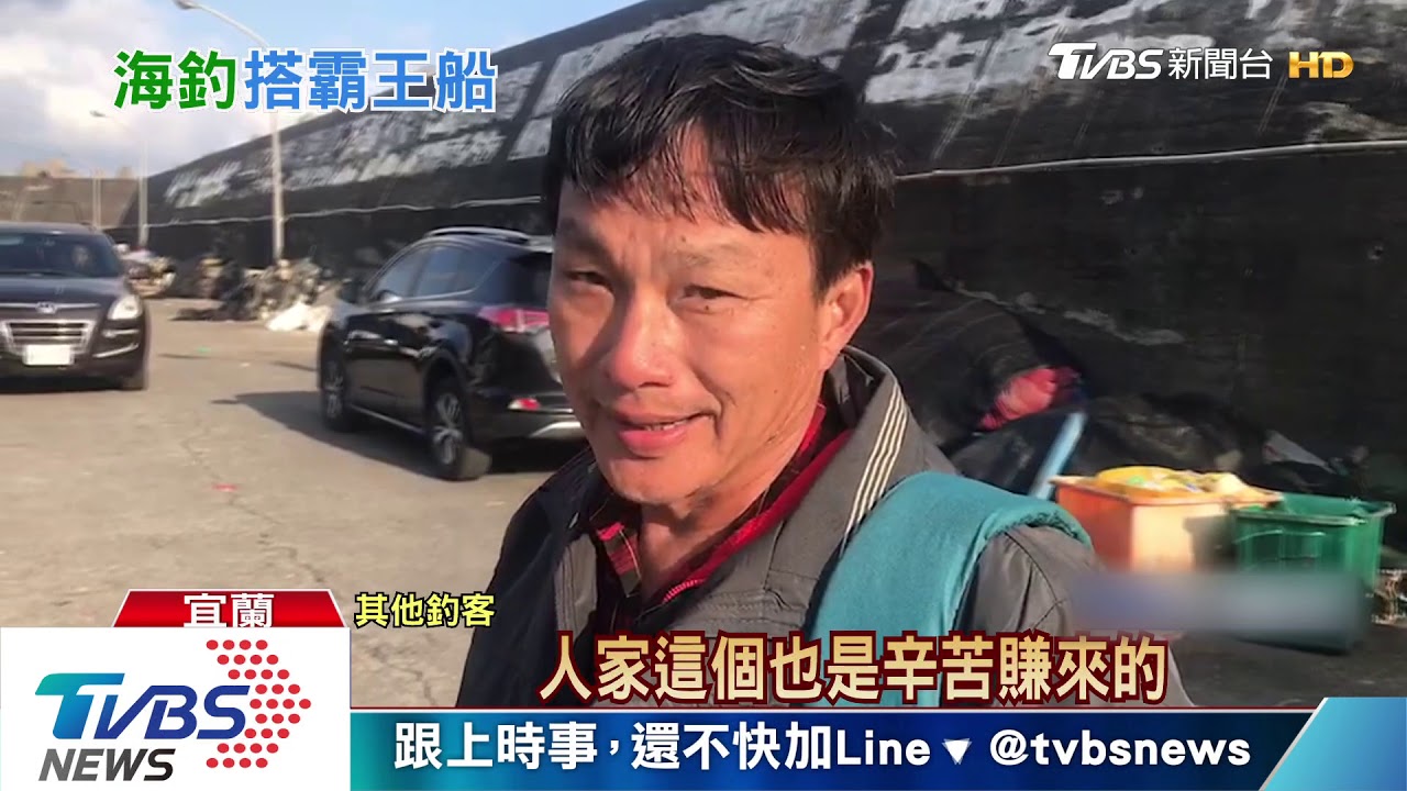 人呢?男持假證件海釣 船資沒付就落跑