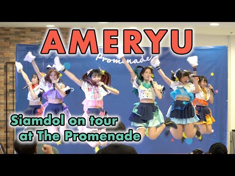 AMERYU [2020.09.12 Siamdol on tour] 4K