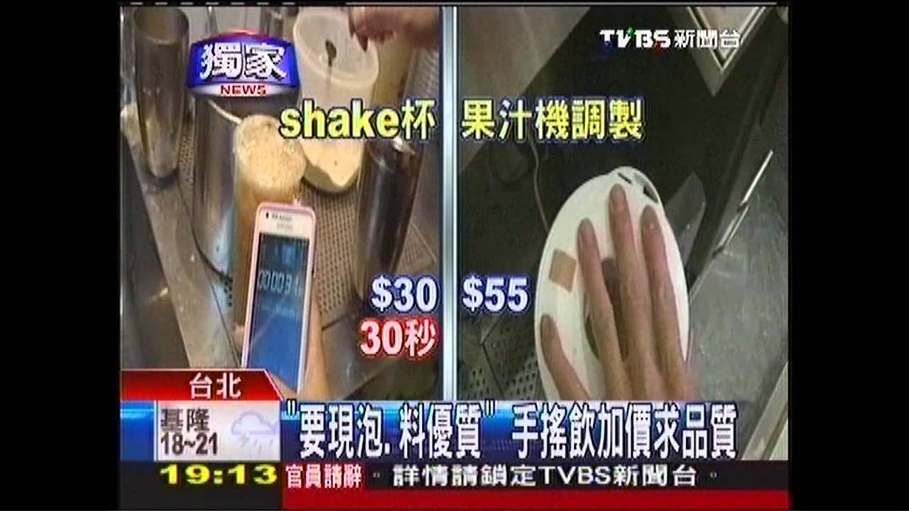 〈獨家〉「要現泡、料優質」　手搖飲加價求品質