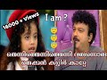 തെന്നിത്തെന്നിത്തെന്നി വരുന്നൊരുതെ