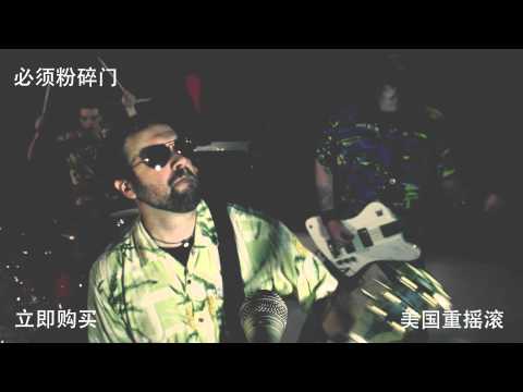 Bullwhip music video