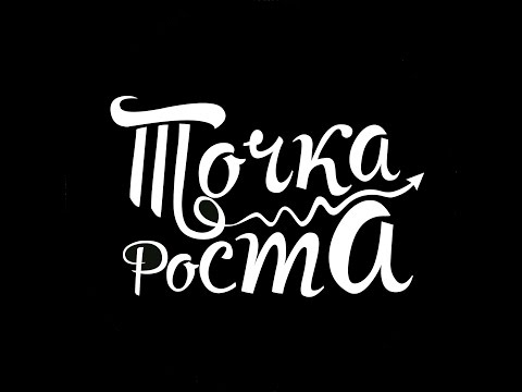 HIP-HOP PRO Preselection Part 1 | ТОЧКА РОСТА