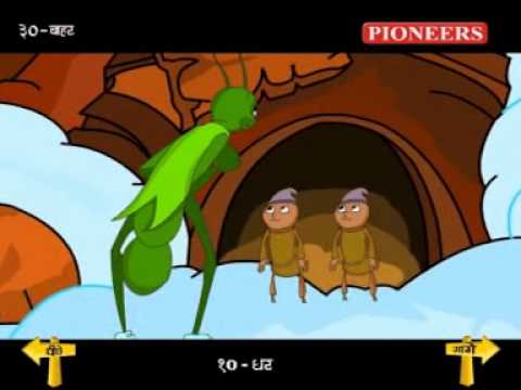 mehnat karne se kya fayda grasshopper cartoon in hindi Mp4 3GP Video & Mp3 Download unlimited Videos Download mehnat karne se kya fayda grasshopper cartoon in hindi Mp4 3GP Video & Mp3 Download unlimited Videos Download