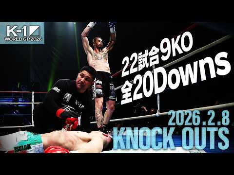 【ダウン・KO集】KNOCK OUTS 26.2.8「K-1 WORLD GP 2026～ -90kg世界最強決定トーナメント～」