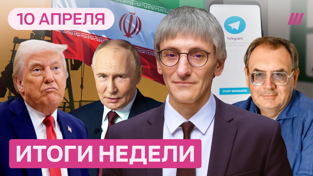 Решающий бой Путина с Европой. Трамп vs Иран: кто выиграл? Пастухов — о блокир?