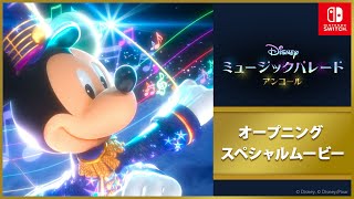 Disney Music Parade: Encore video 2