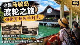 Escape Singapore City via Pulau Ubin Ferry Ride: A Journey Back in Time