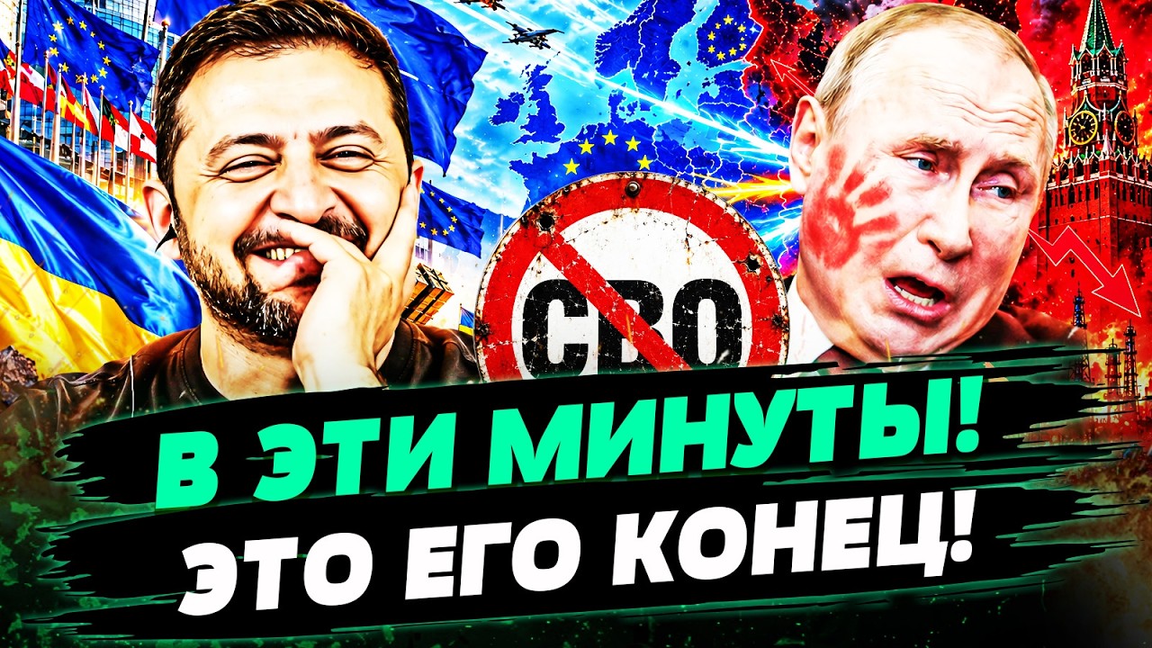 ‼️НАКОНЕЦ-ТО! ЕВРОПА ТАКИ РЕШИЛАСЬ: УКРАИНА ПОЛУЧИЛА ТО, ЧЕГО ЖДАЛА ГОДАМИ! ?