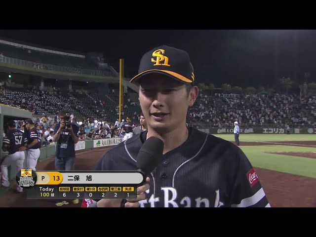 ホークス・二保投手ヒーローインタビュー 2019/7/5 B-H