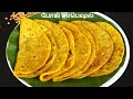 பருப்பு போளி செய்வது எப்படி / Paruppu Poli Recipe in tamil / how to make