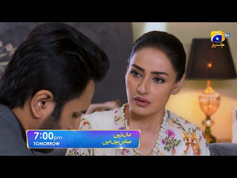 Maa Nahi Saas Hoon Main Episode 96  Promo | Tomorrow at 7:00 PM Only On Har Pal Geo
