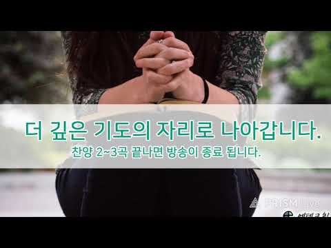 9월 30일 에덴교회 새벽예배