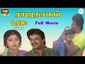 Raja Naagam ராஜநாகம் Arjun MalaSri In Super Hit DevotionalTamil Full Movie
