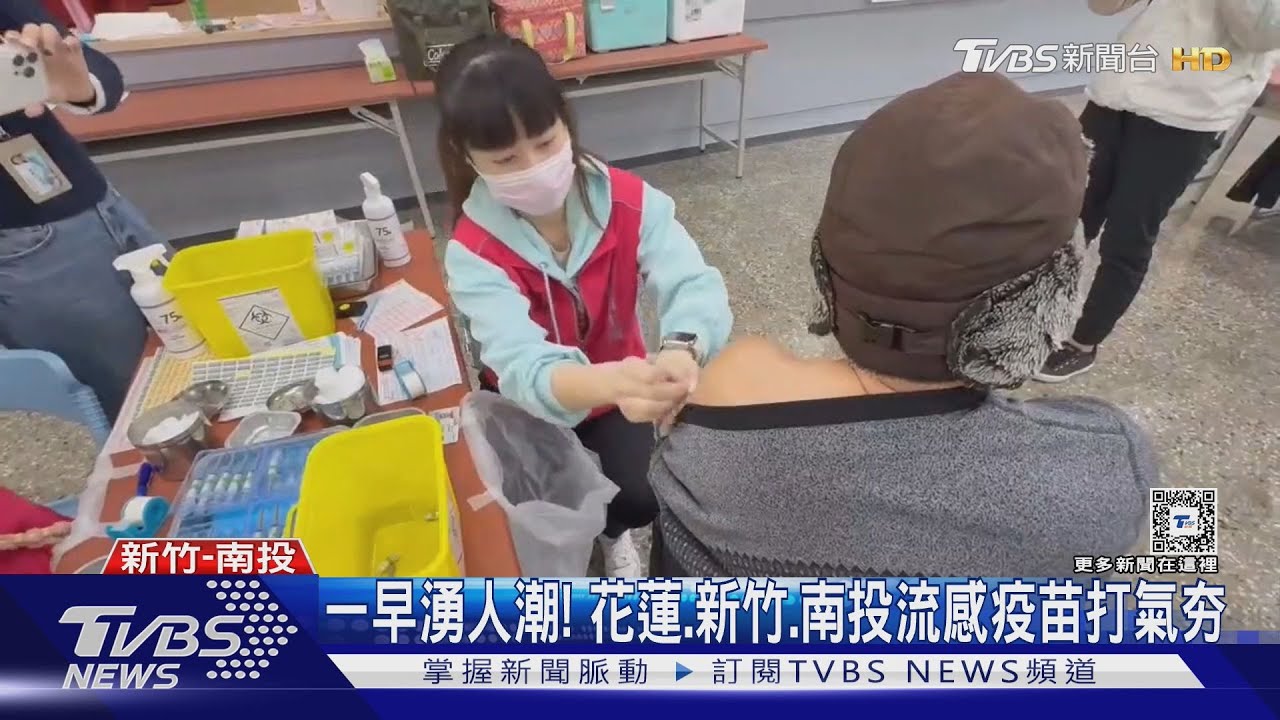 10萬劑公費流感疫苗開打！　長輩排1.5hrs接種