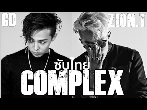 [ซับไทย] Complex - Zion.t feat. G-Dragon