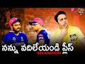 Sanju Samson To Leave Rajasthan Royals IPL 2026 Auction Shock RR Captaincy Twist Kaushiknc