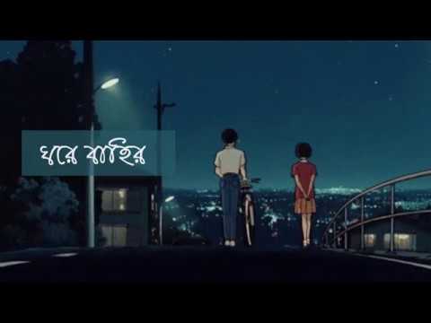 Ghor Bahir - Leemon