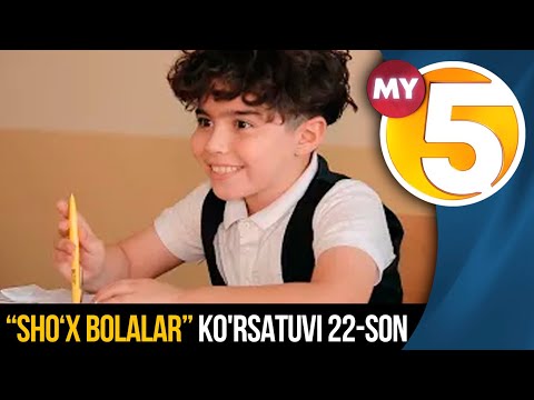 "Sho'x bolalar" (22-son)