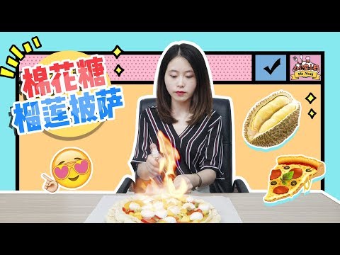 E30 Pizza！Pizza！Pizza！Durian pizza and fruit salad at office | Ms Yeah Video