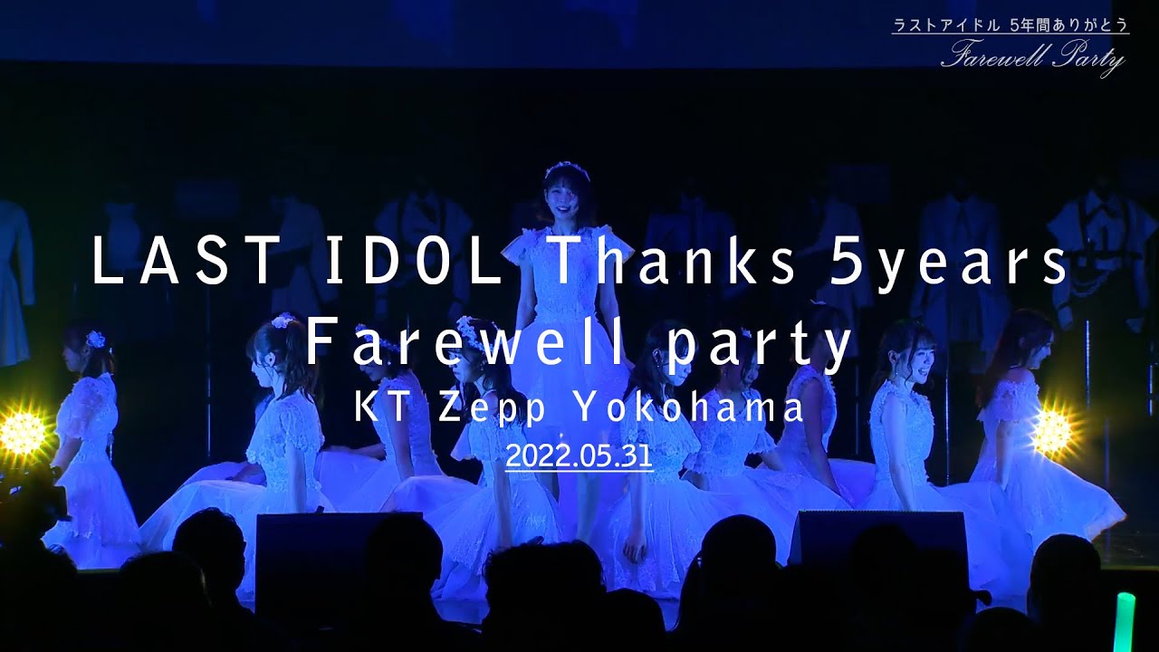 LAST IDOL Thanks 5 years Farewell Party 2022.05.31【For J-LOD LIVE】