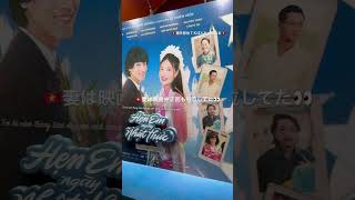 ベトナムの映画めっちゃ良かったのにちょっと残念なことがありました🇻🇳 #海外生活