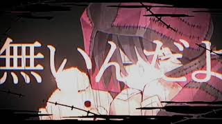 東京テディベア / 歌ってみた みりんちゃん