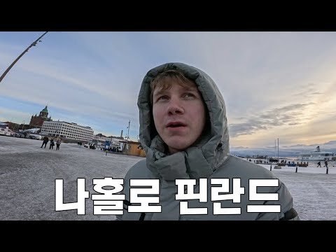 중국 공항에서 삼국지 얘기하는데 사람들이 왜 쳐다볼까?