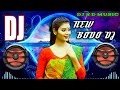 Wi Anjali New Bodo Dj Song 2023 Mix By DJ S D MUSIC