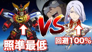 【スパロボdd】全く攻撃が当たらないGGGは回避特化型ボスを突破できるのか【スーパーロボット大戦DD】