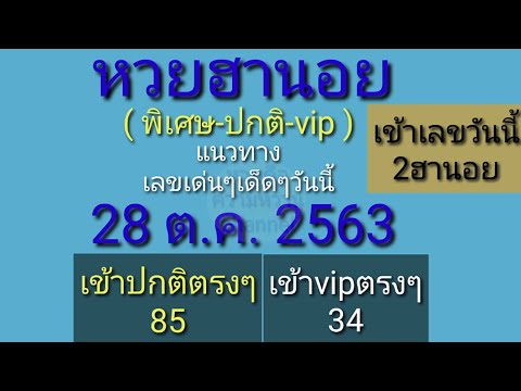 หวย เลข เด็ด vip facebook