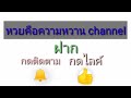 หวย เลข เด็ด vip facebook