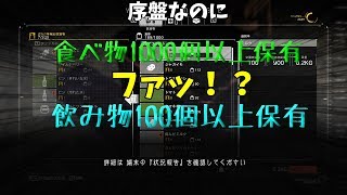 【METAL GEAR SURVIVE】原始人装備で全クリ目指す[ゆっくり実況 part2]