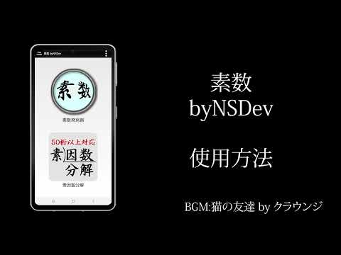 PrimeNumber byNSDev