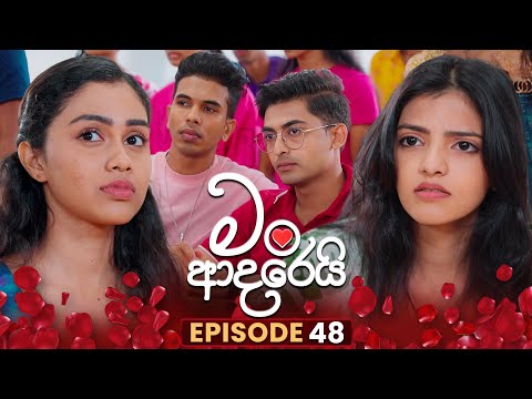 Man Adarei (මං ආදරෙයි) | Episode 48 | 02nd January 2026