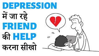 How to Help Someone with Depression - anxiety breakup worry hard time stress (Hindi)