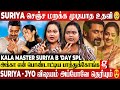 Suriya Jyothika Romance பாக்குறதுக்காகவே 2 பேரோட Chemistry