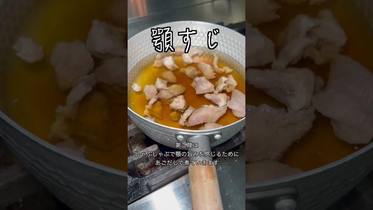 牛の顎すじのしゃぶしゃぶ