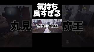 一瞬で終わりました #第五人格 #identityv #ゲーム実況 #ハンター #血の女王 #マリー #shorts