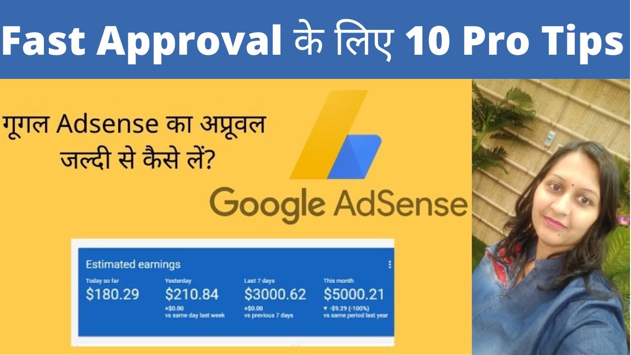 Google Adsense Approval कराना अब होगा आसान | 10 Pro Tips For Adsense Approval Fast #adsenseapproval