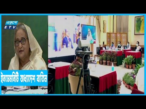 গণতান্ত্রিক অধিকার প্রতিষ্ঠিত