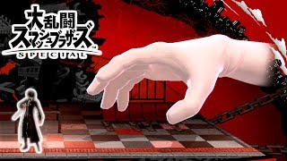 【スマブラSP】ジョーカー勝ちあがり乱闘【ホンキ度9.9】