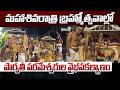 Mahashivratri Brahmotsavams The Glorious Marriage Of Goddess Parvati Prime9 Tirupati