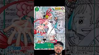Are you guys excited for EB-03?! #onepiece #shorts #onepiecetcg