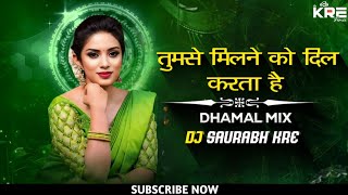 Download lagu Tumse Milne Ko Dil Karta Hai | Dhamal Mix | Dance Mix | Old Is Gold | Barat Special | Dj Saurabh Kre mp3