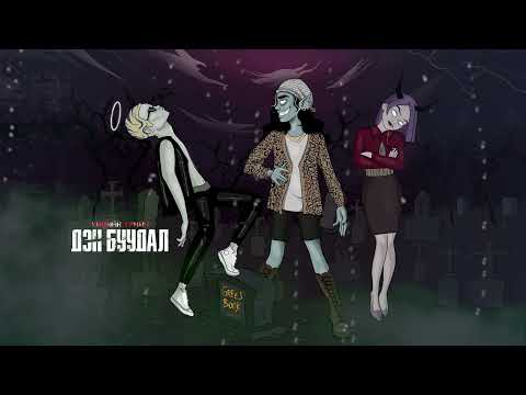 The Greej Book - Episode 2