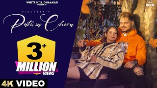 Patla Sa Chora song artwork